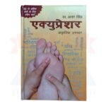 Acupressure Book Hindi Attar Singh
