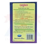 Acupressure Book Hindi Gala - Image 3