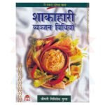 Shakahari Vayanjan Vidhiyan Book