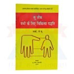 Sujok For Everybody - Image 3