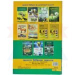 Swadesi Chikitsa Ke Chamatkar - Image 3