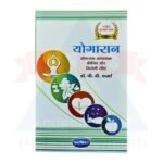 Yogasan & Pranayama For Health - Image 3