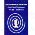 One Point Treatment Acupressure/Acupuncture Book Total Set-8pc 1 to 8 Paperback - Image 3