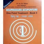 One Point Treatment Acupressure/Acupuncture Book Total Set-8pc 1 to 8 Paperback - Image 6