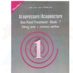 One Point Treatment Acupressure/Acupuncture Book Total Set-8pc 1 to 8 Paperback - Image 8
